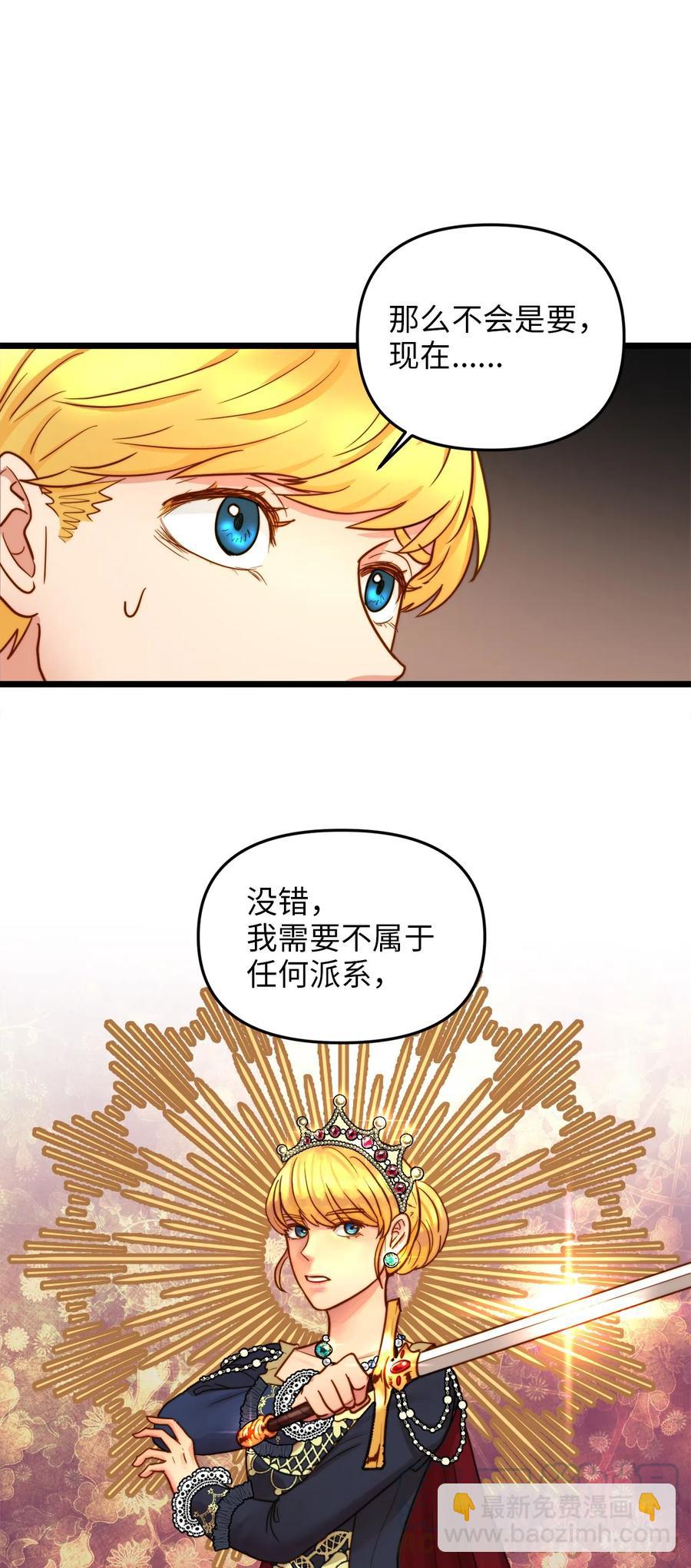 07 皇太子的诱惑(1/2)-第7话