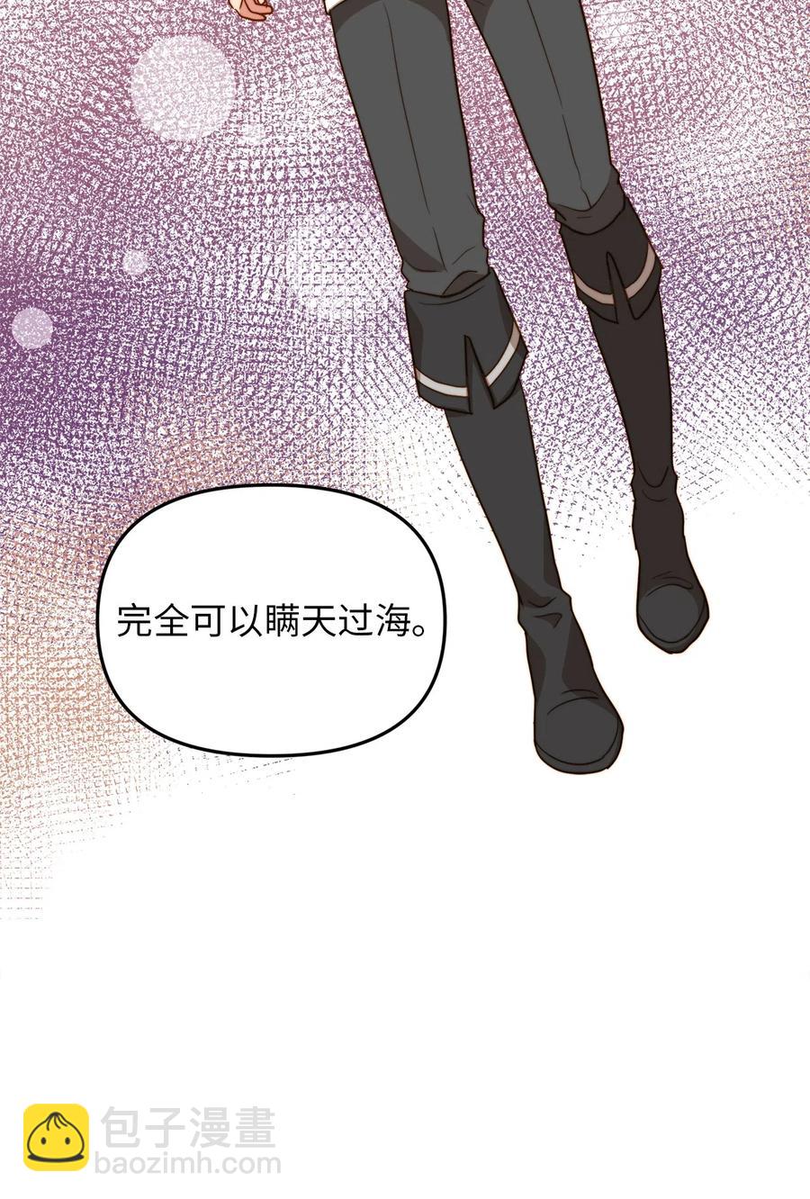 07 皇太子的诱惑(1/2)-第7话