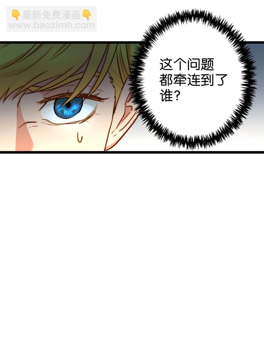 07 皇太子的诱惑(1/2)-第7话