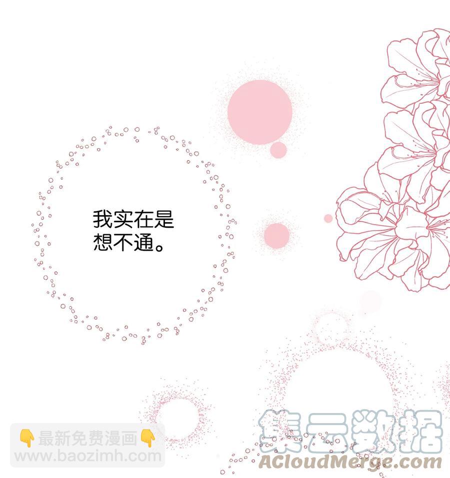 61 女子心性(1/2)-第61话