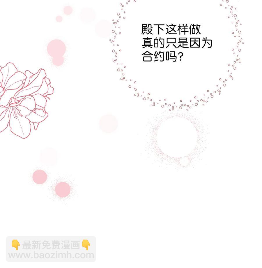 61 女子心性(1/2)-第61话