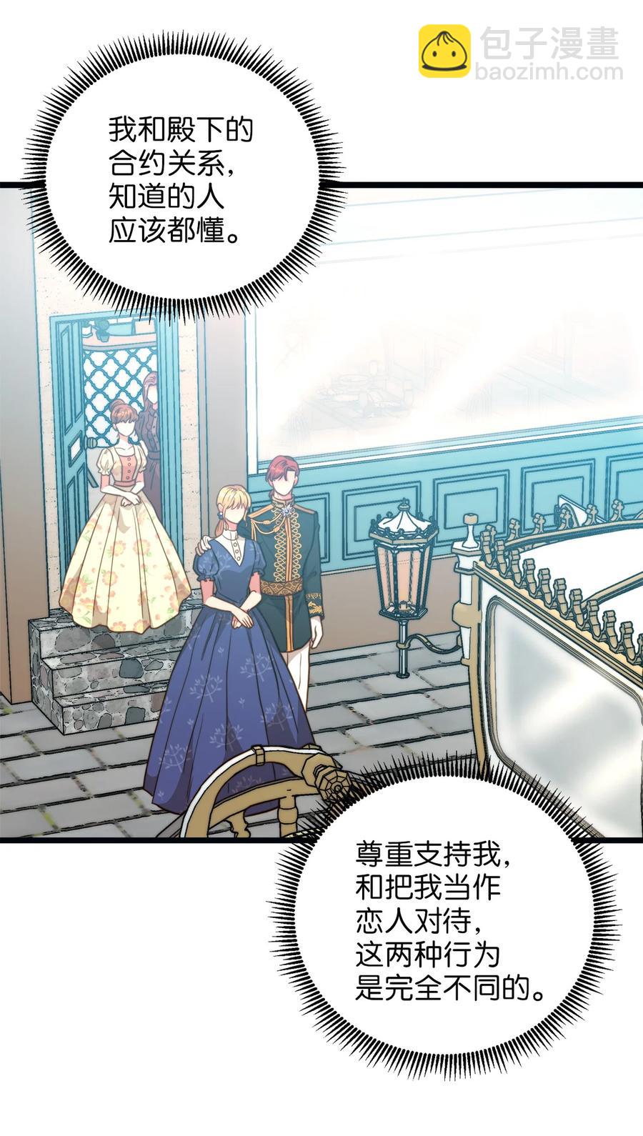 61 女子心性(1/2)-第61话