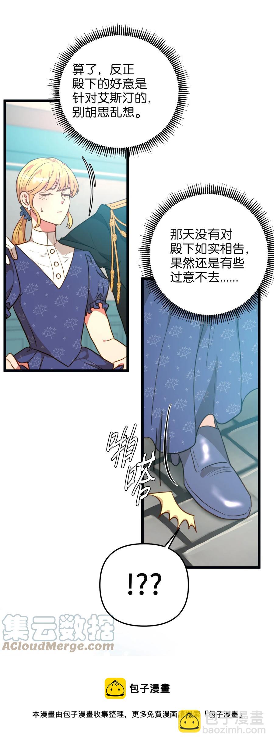 61 女子心性(1/2)-第61话