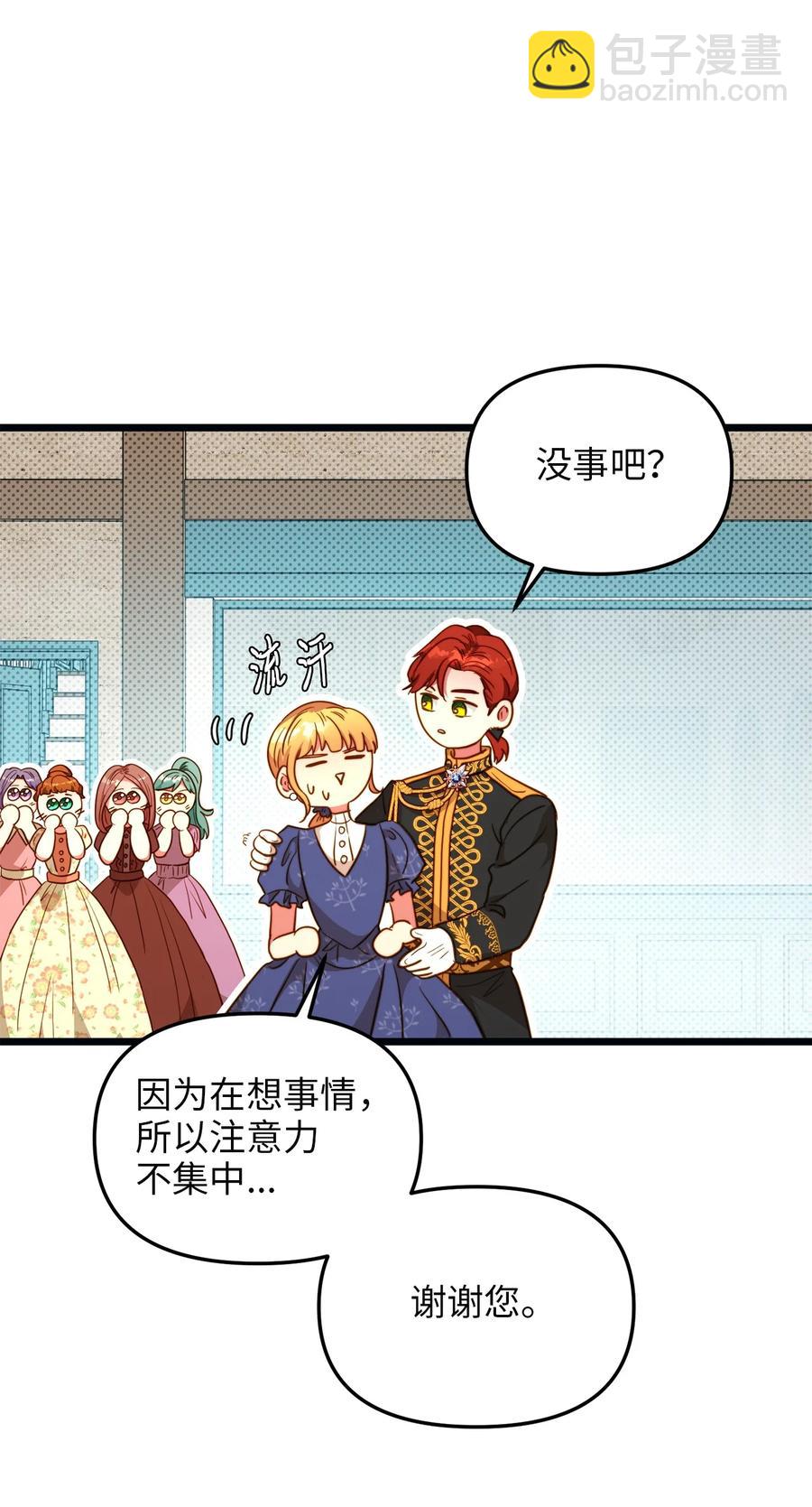 61 女子心性(1/2)-第61话