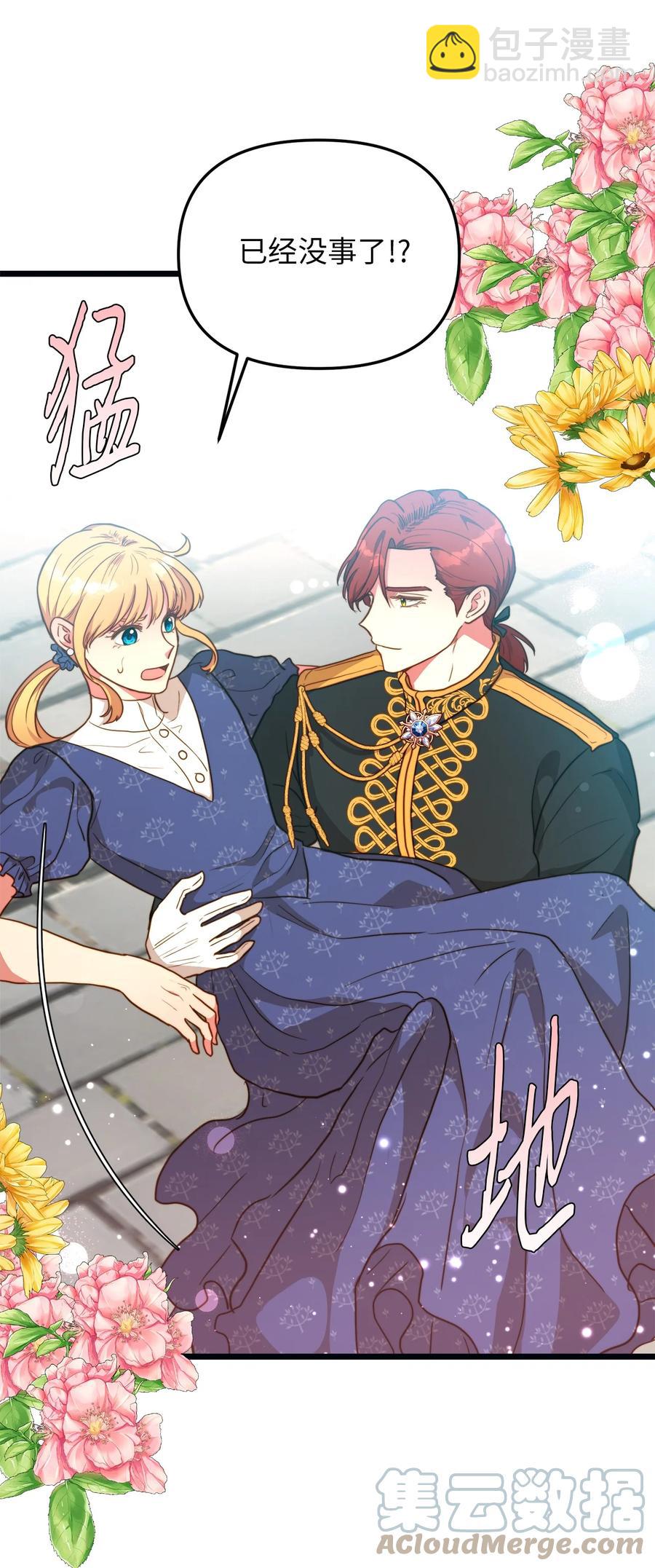 61 女子心性(1/2)-第61话