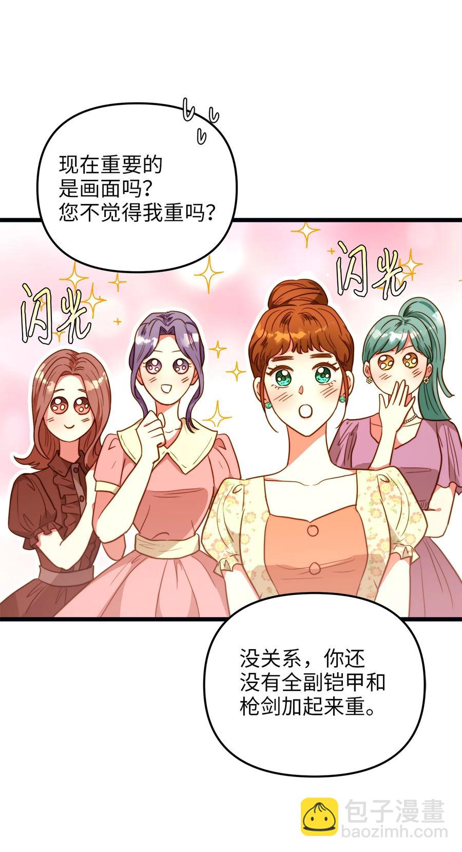 61 女子心性(1/2)-第61话