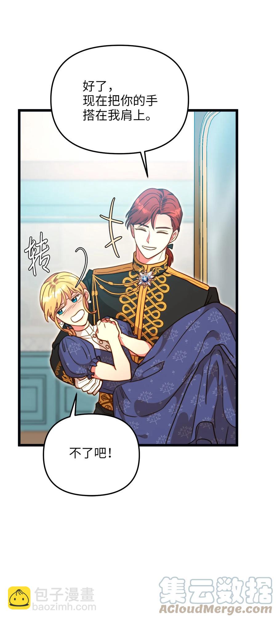 61 女子心性(1/2)-第61话