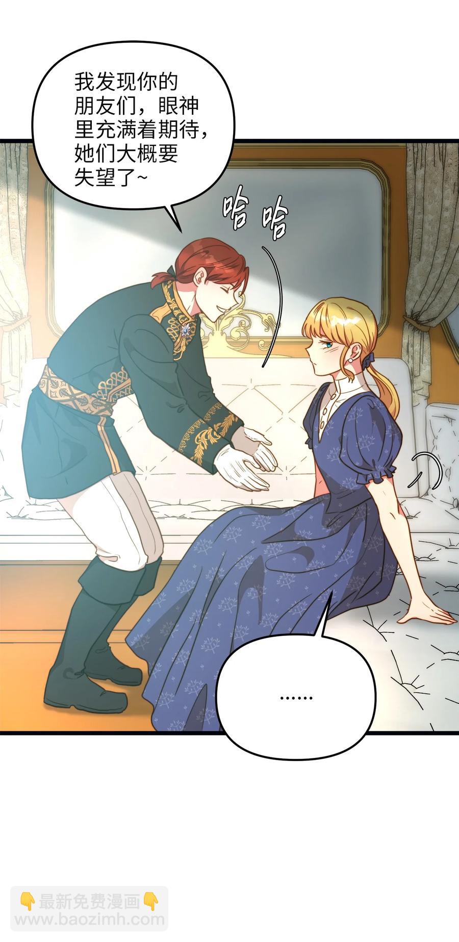 61 女子心性(1/2)-第61话