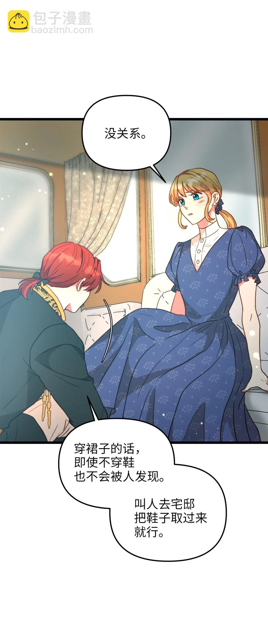 61 女子心性(1/2)-第61话