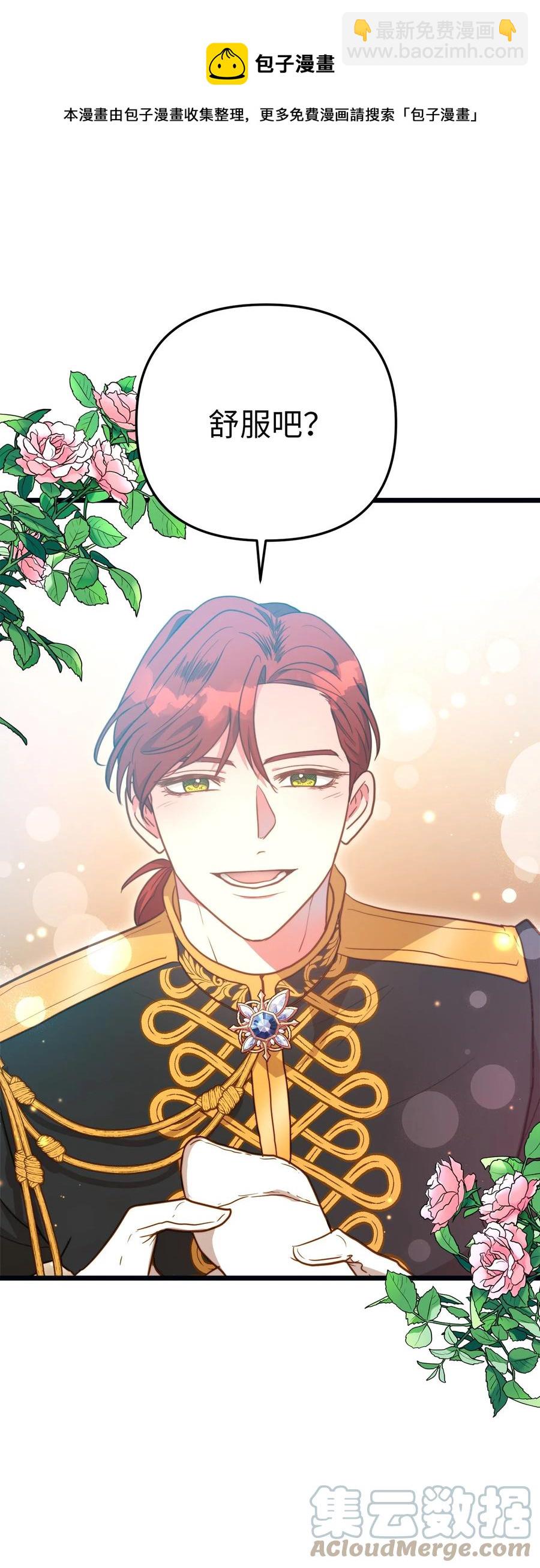 61 女子心性(1/2)-第61话