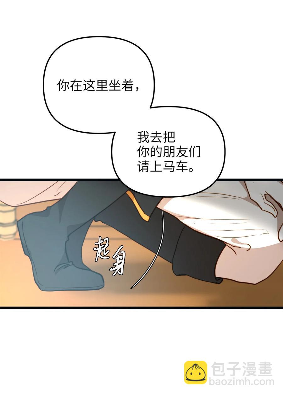 61 女子心性(1/2)-第61话