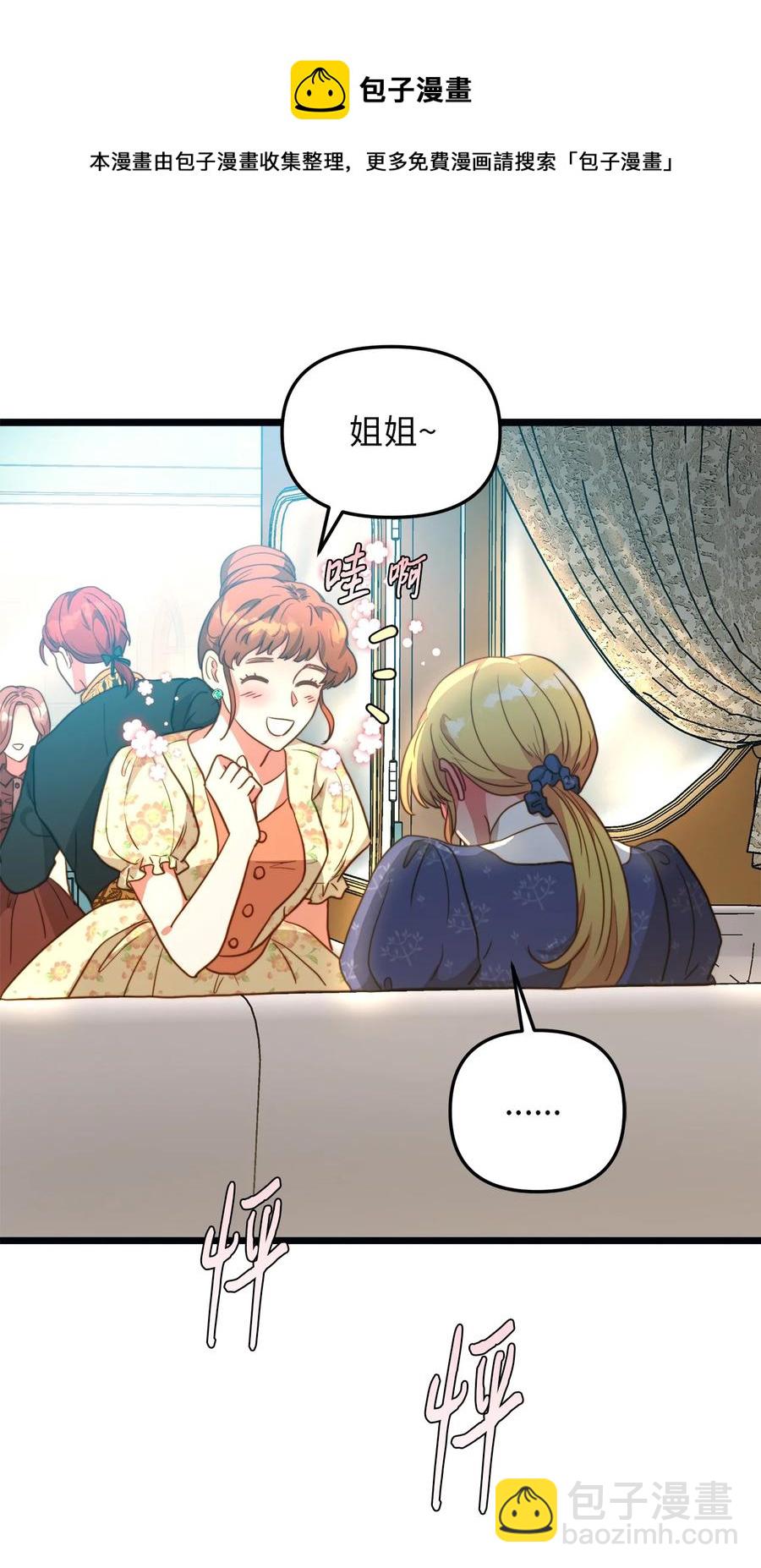 61 女子心性(1/2)-第61话