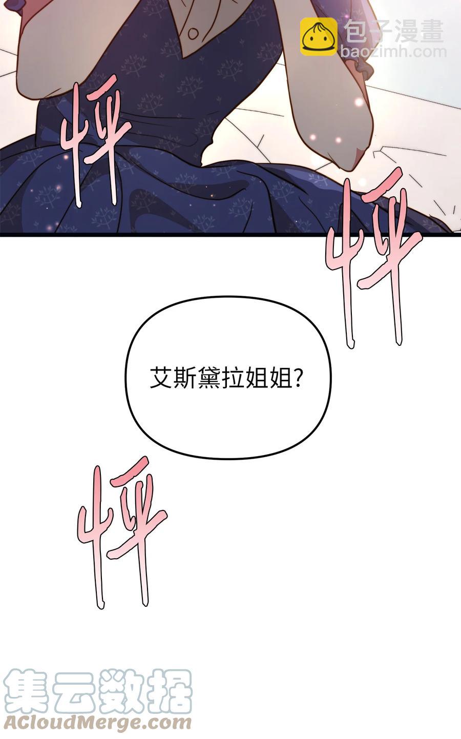 61 女子心性(1/2)-第61话