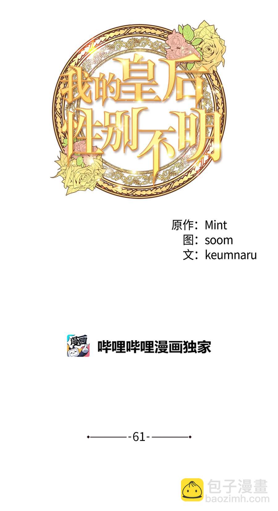 61 女子心性(1/2)-第61话