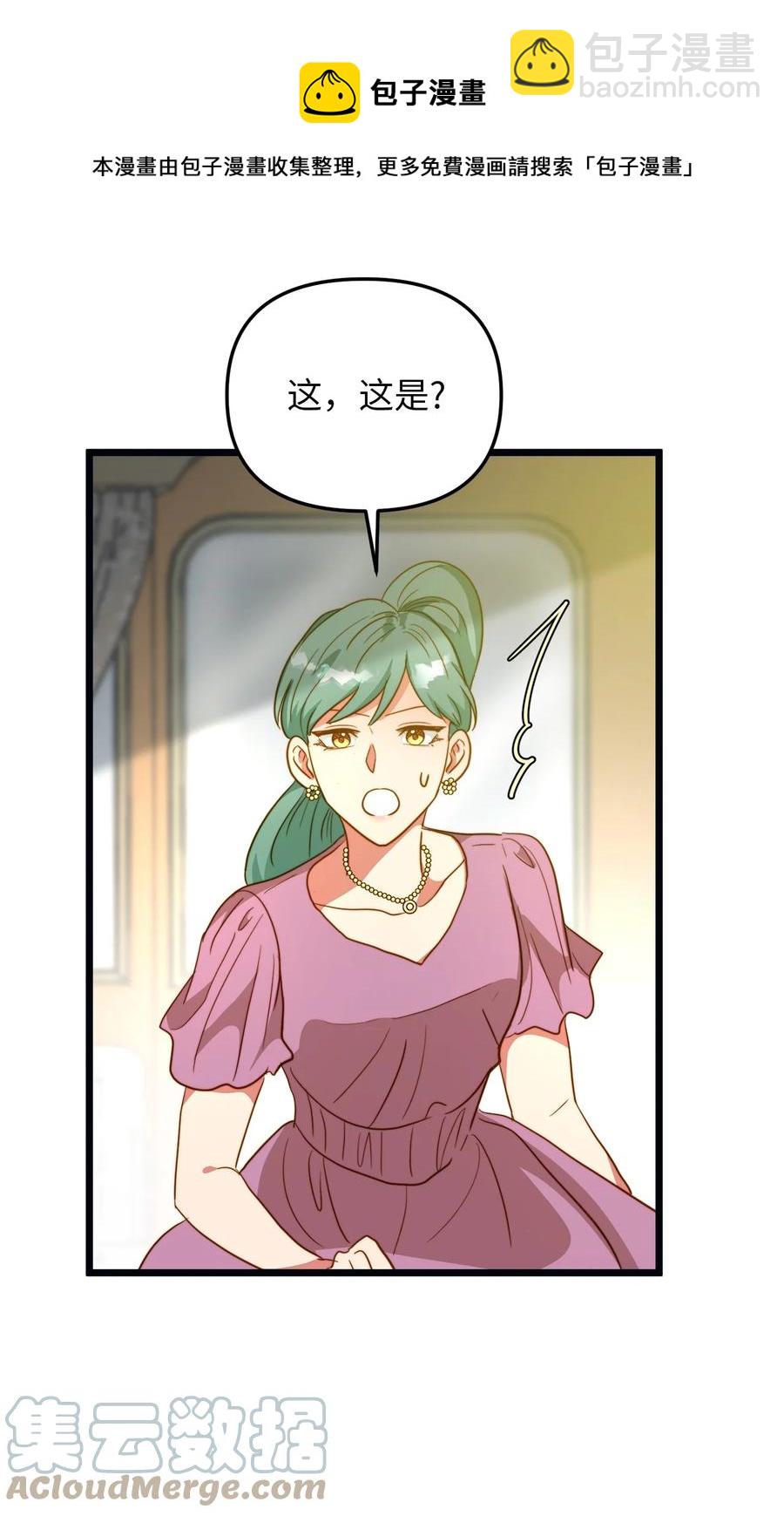 61 女子心性(1/2)-第61话