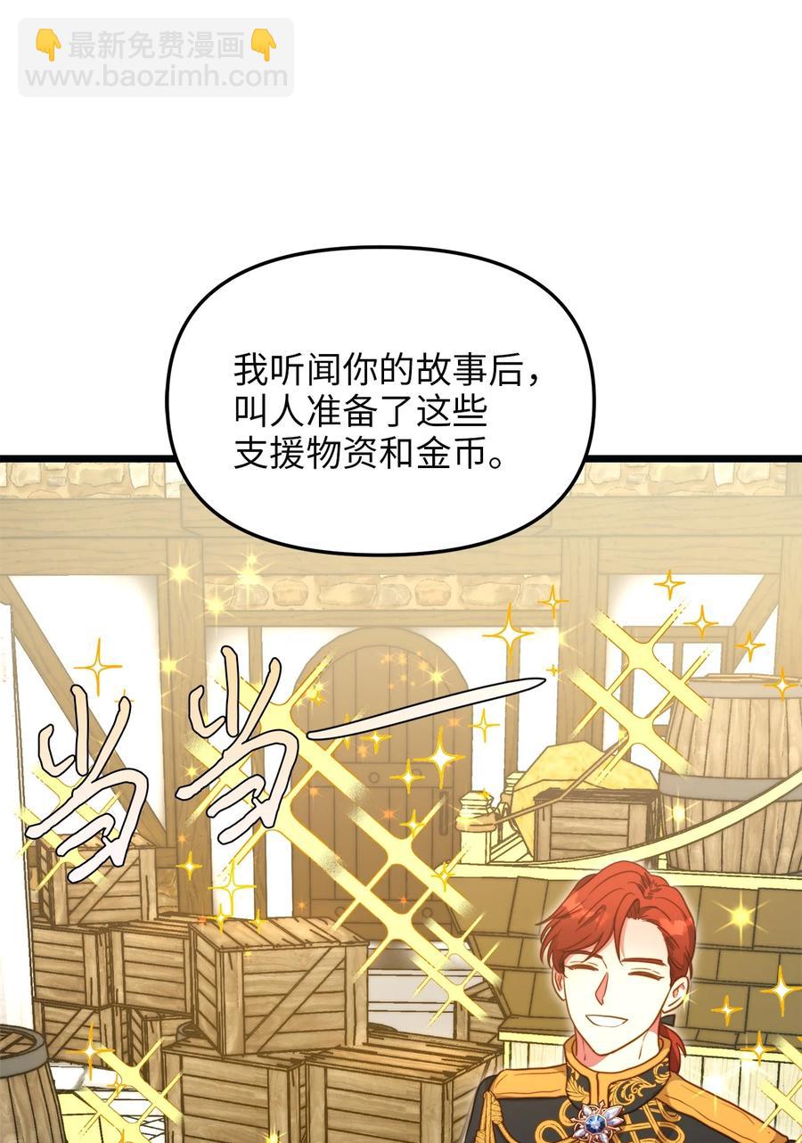 61 女子心性(1/2)-第61话