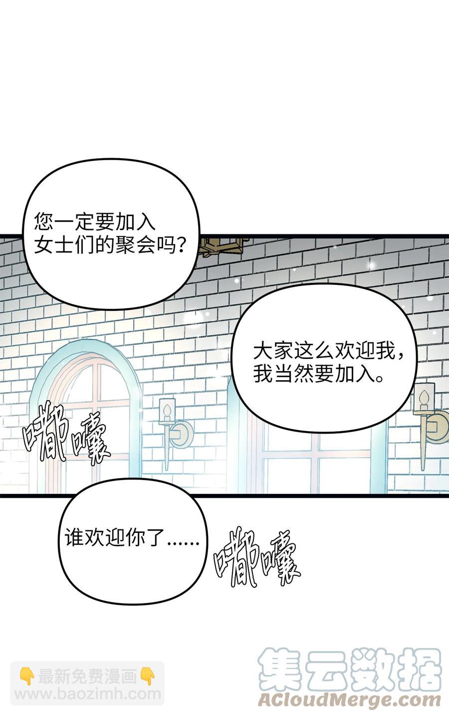 61 女子心性(1/2)-第61话