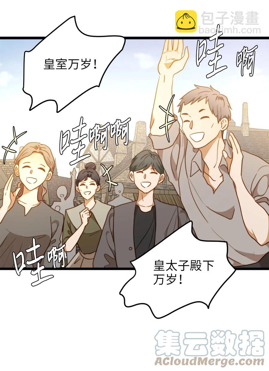 61 女子心性(1/2)-第61话