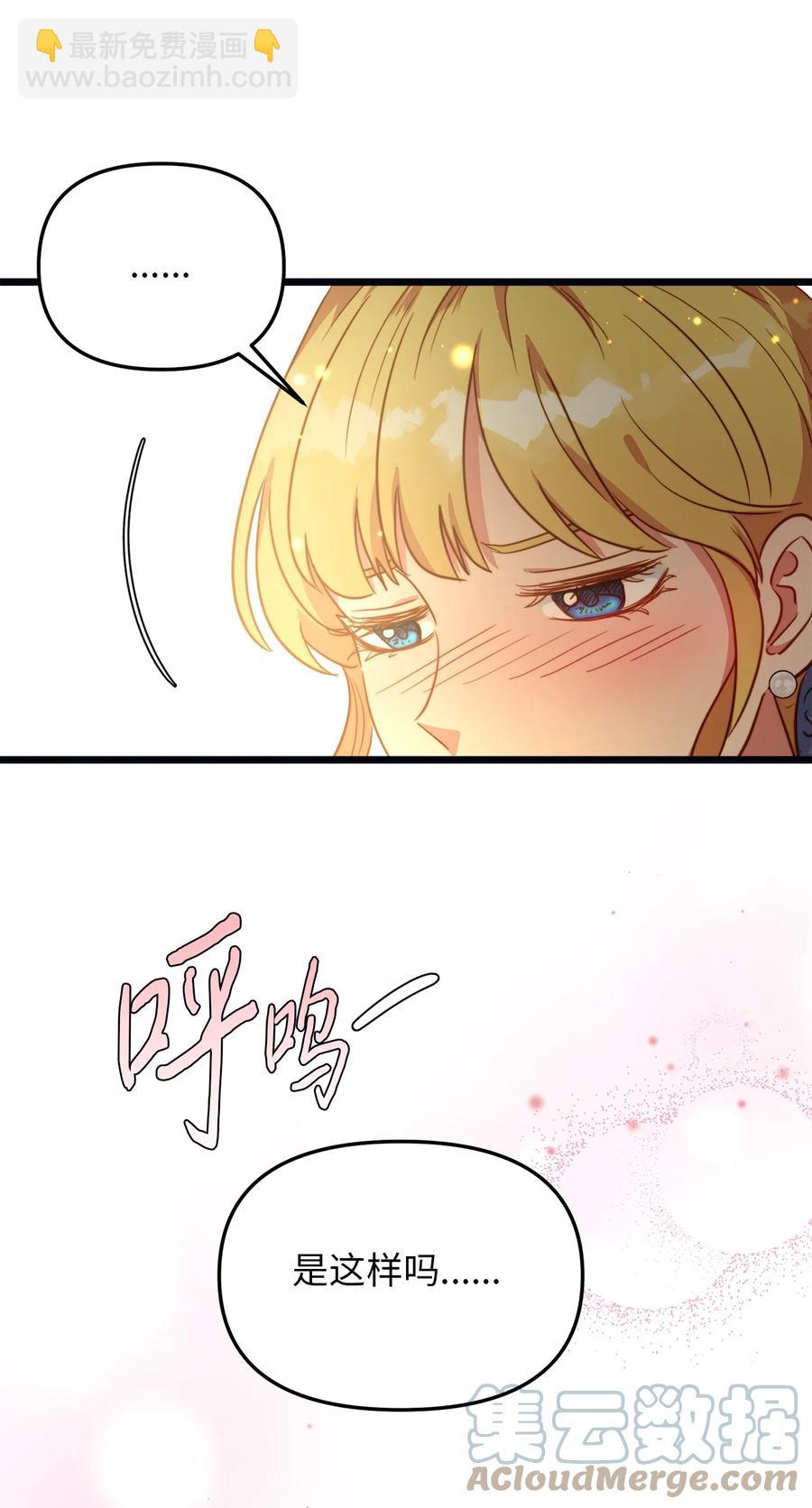 61 女子心性(1/2)-第61话