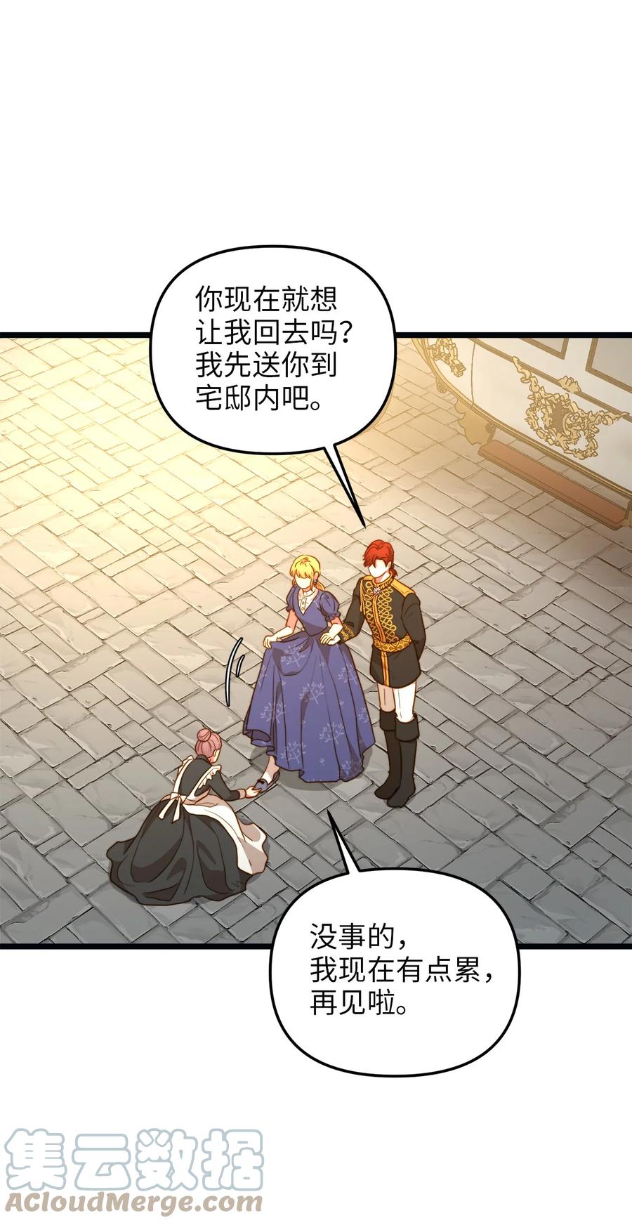 61 女子心性(1/2)-第61话