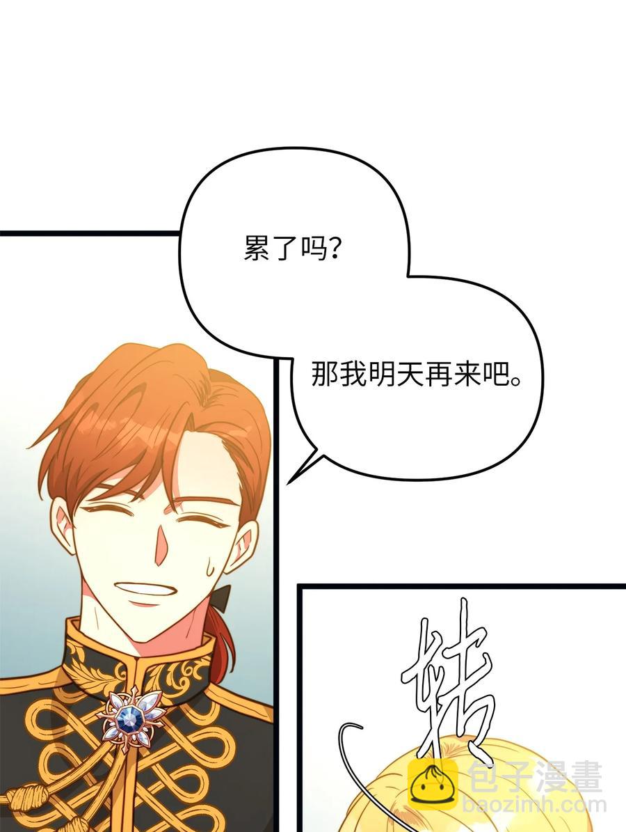 61 女子心性(1/2)-第61话