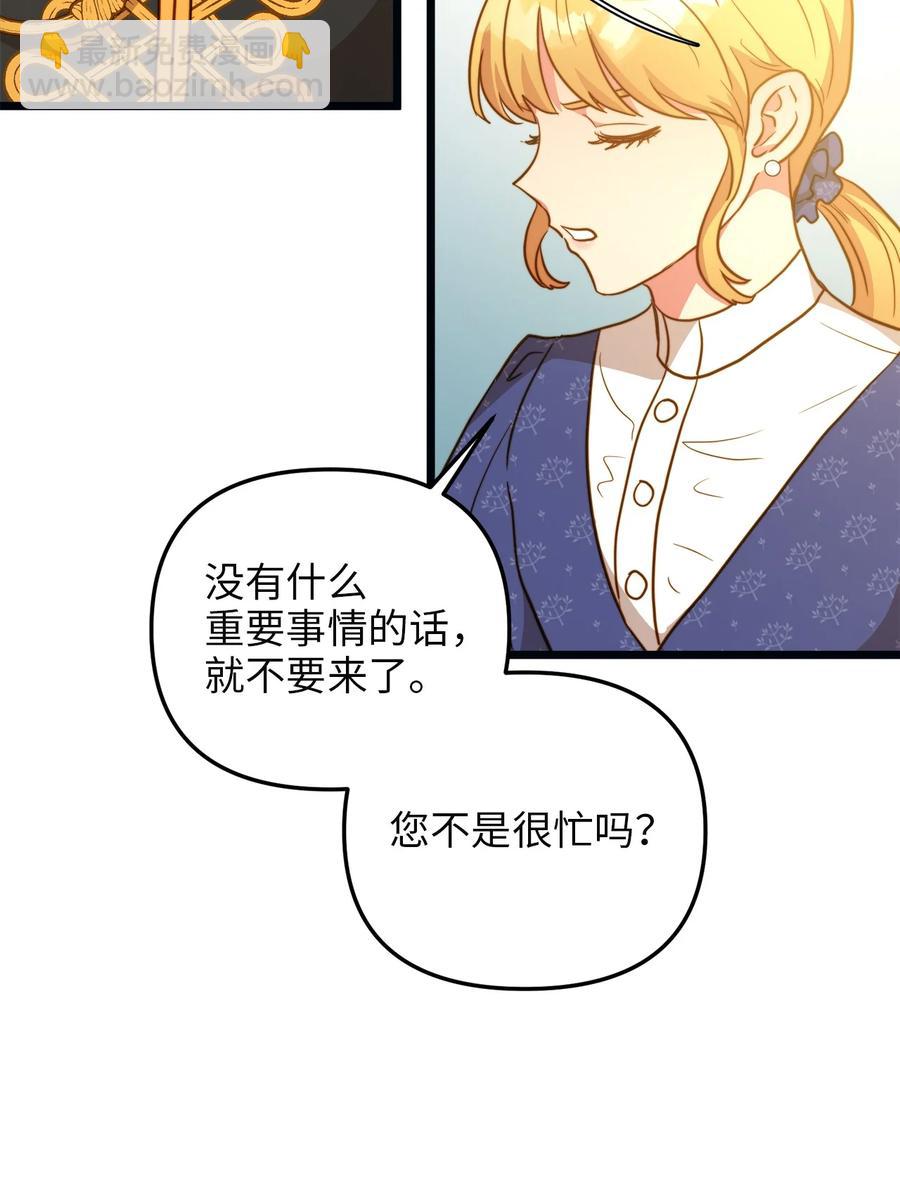 61 女子心性(1/2)-第61话