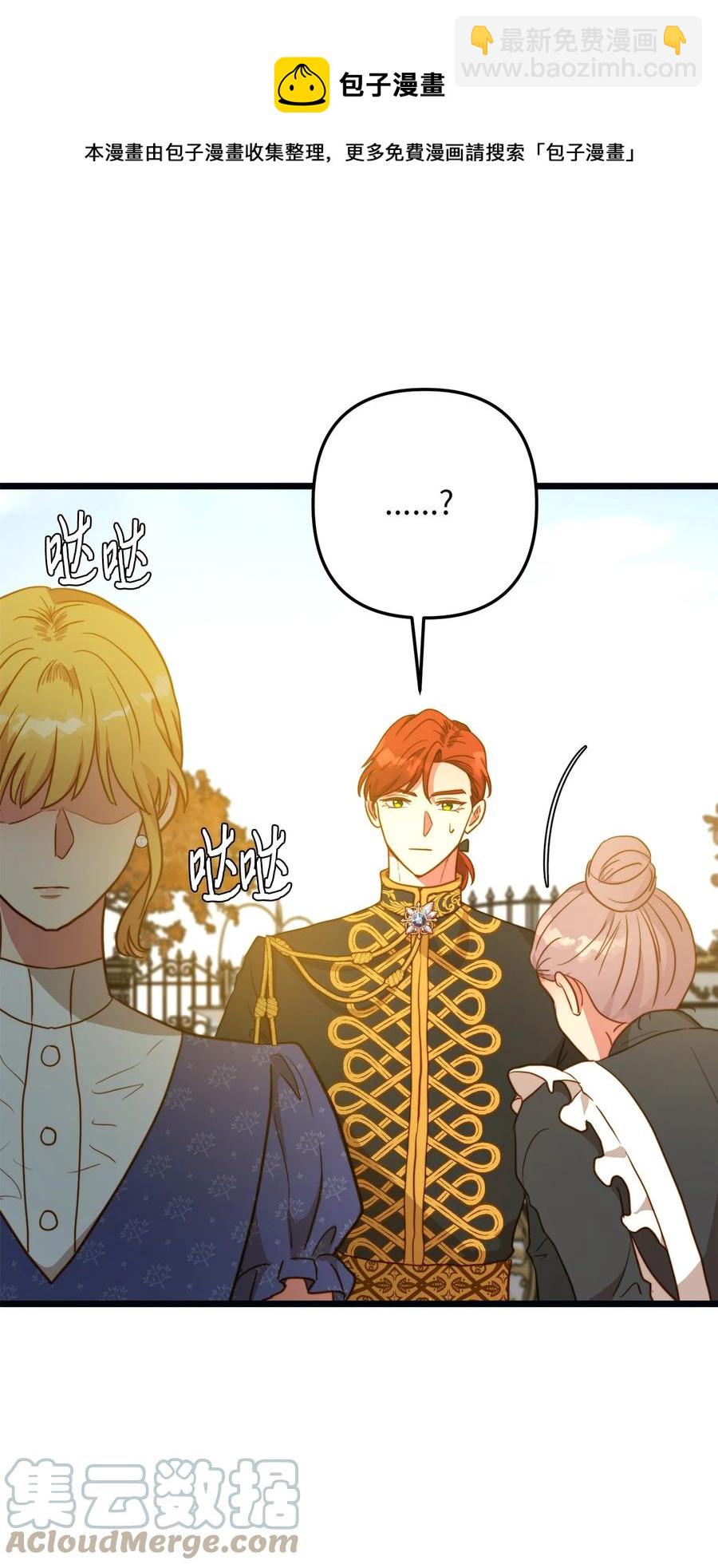 61 女子心性(1/2)-第61话