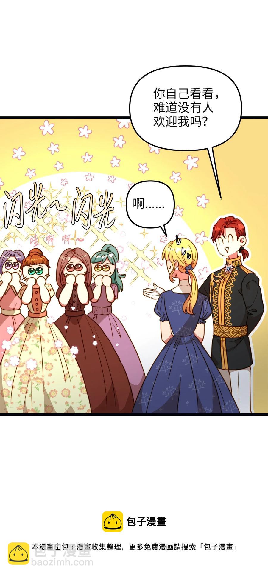 61 女子心性(1/2)-第61话