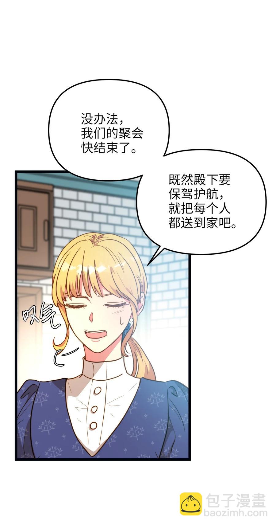 61 女子心性(1/2)-第61话