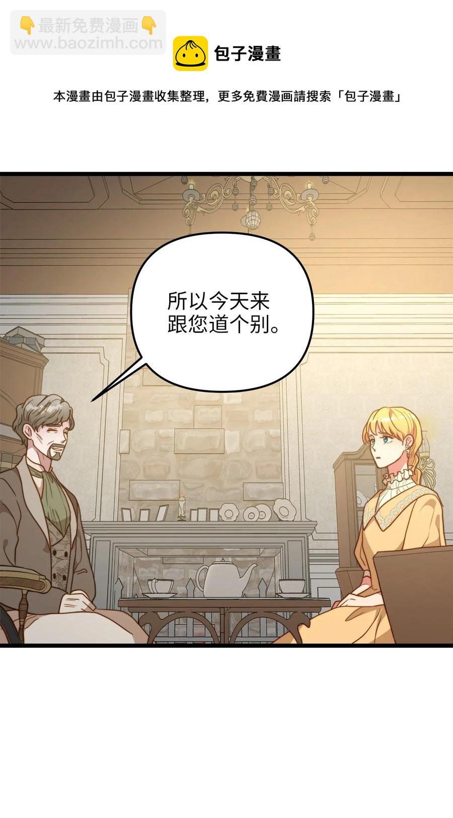 63 告别(1/2)-第63话