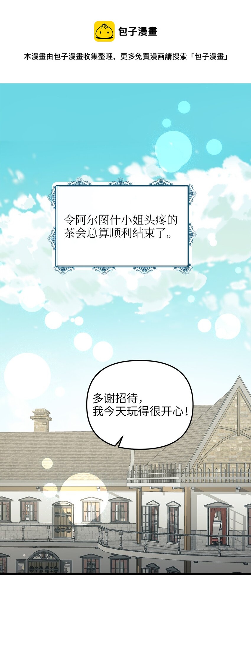 65 魔女之邀(1/2)-第65话