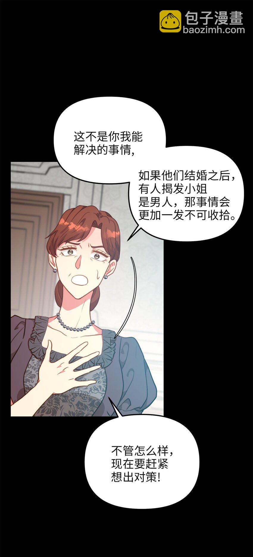 65 魔女之邀(1/2)-第65话