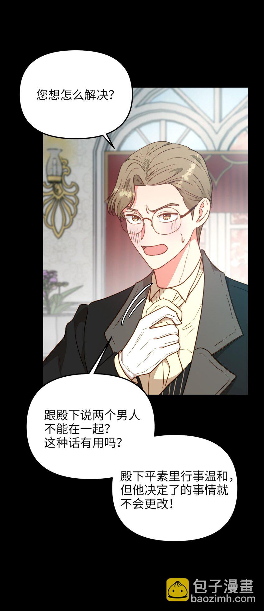 65 魔女之邀(1/2)-第65话