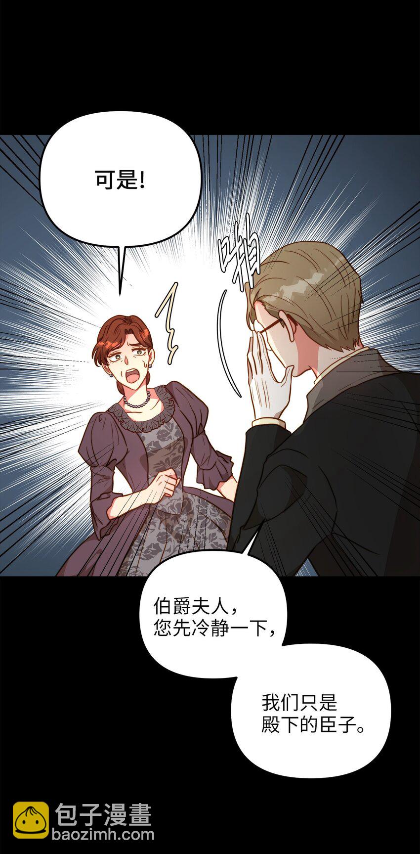 65 魔女之邀(1/2)-第65话