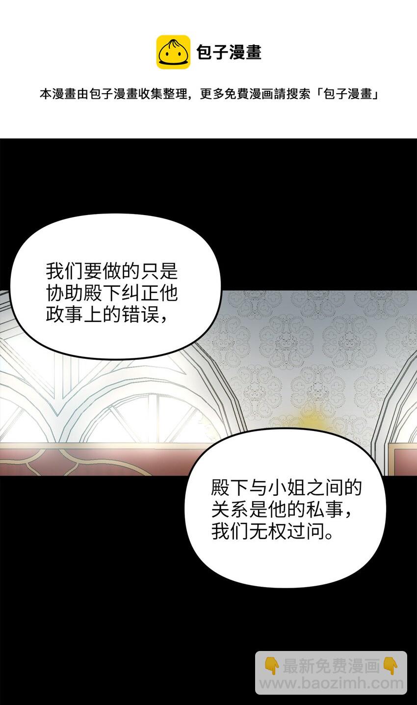 65 魔女之邀(1/2)-第65话