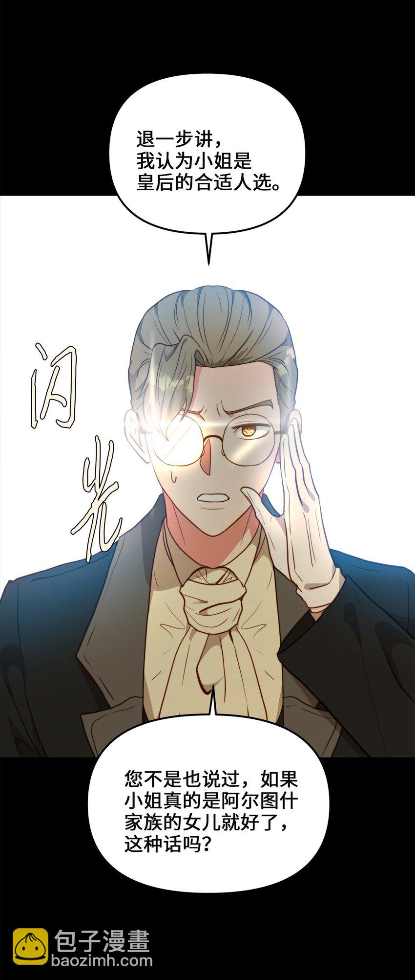 65 魔女之邀(1/2)-第65话