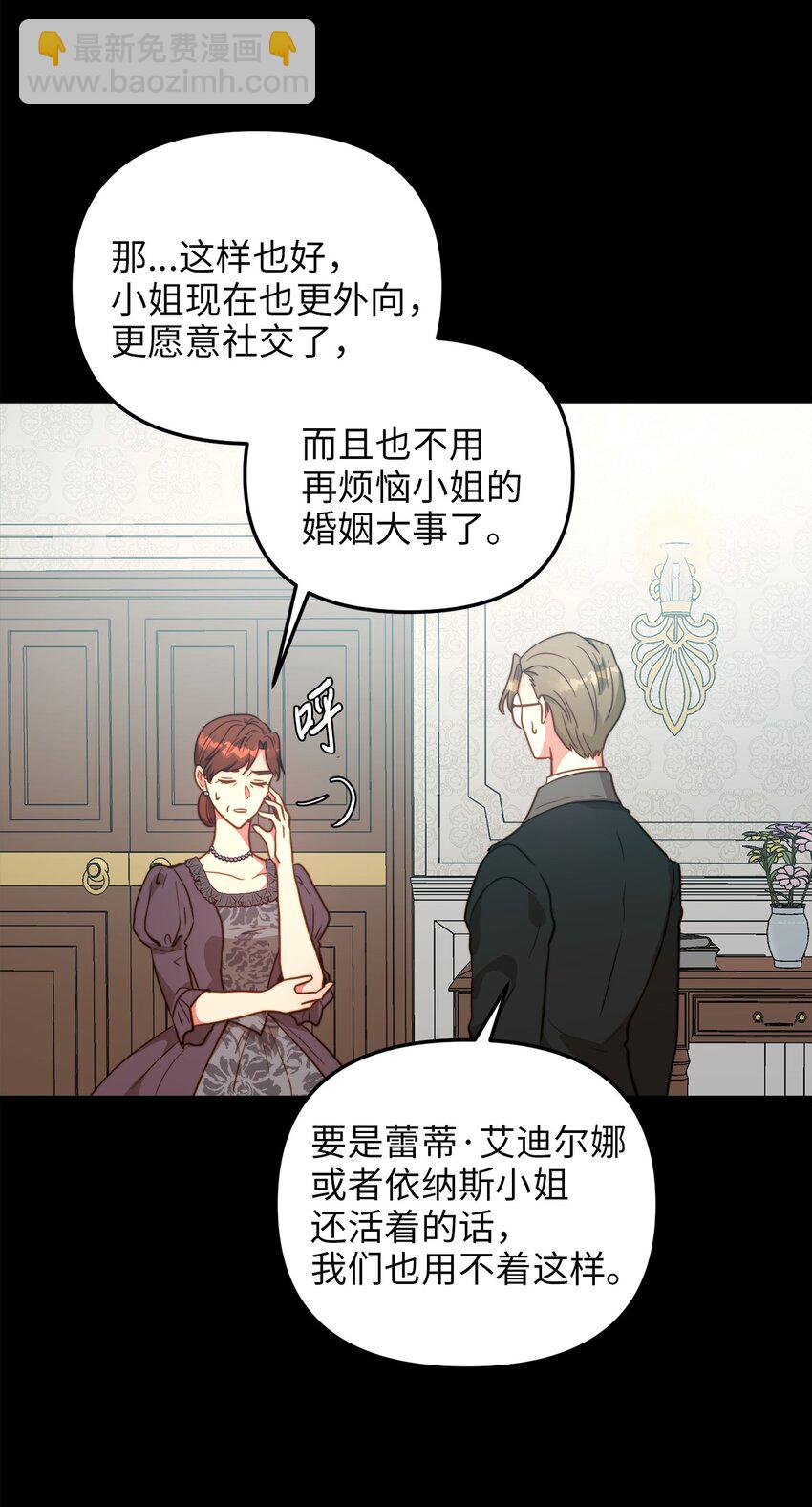 65 魔女之邀(1/2)-第65话