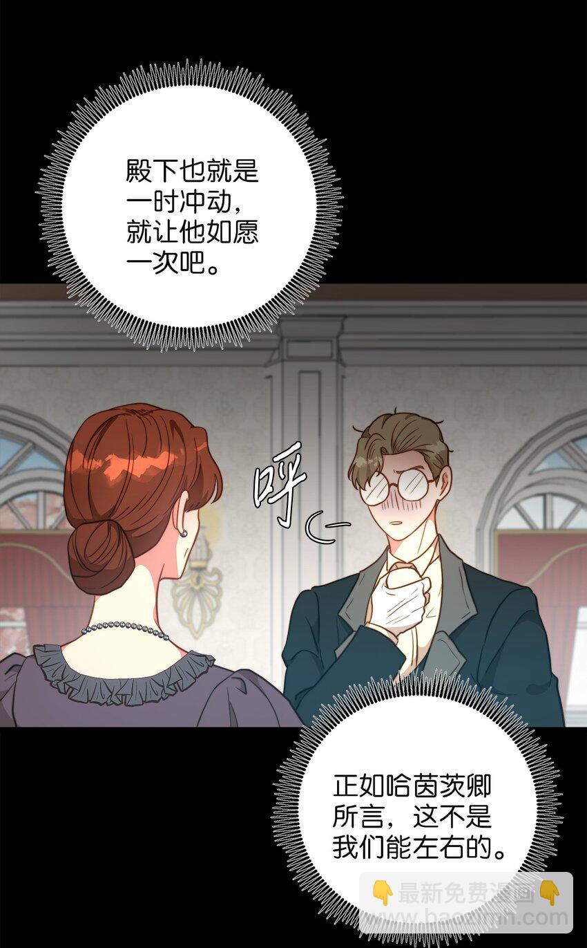 65 魔女之邀(1/2)-第65话