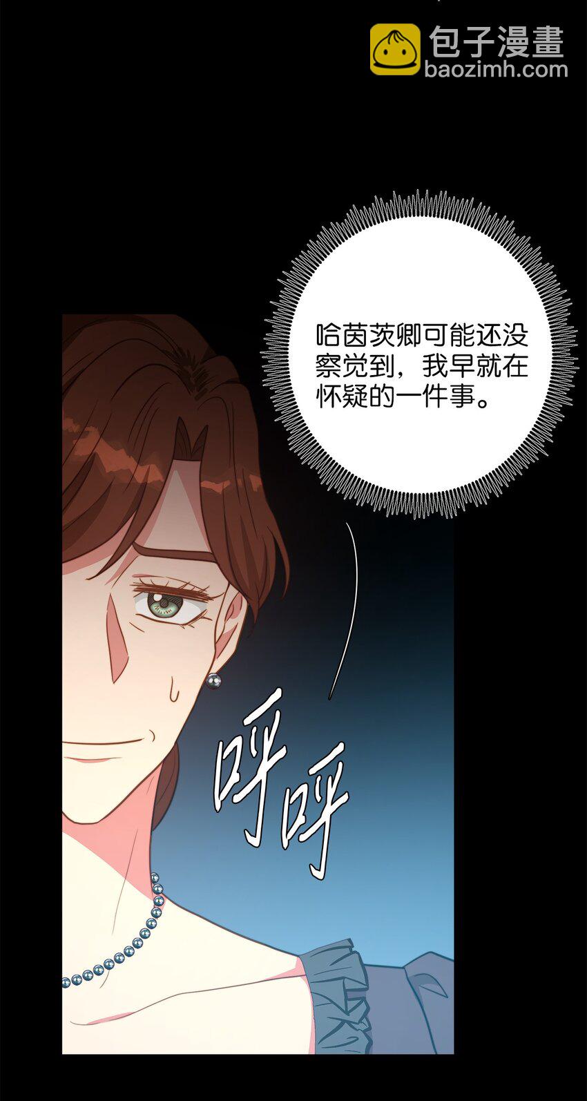 65 魔女之邀(1/2)-第65话