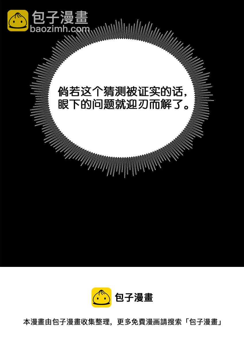 65 魔女之邀(1/2)-第65话