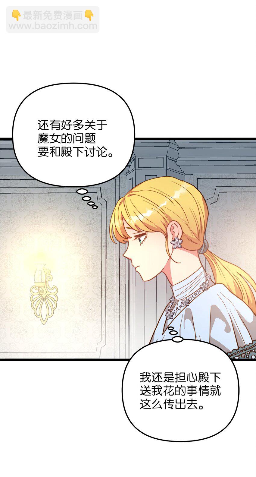 65 魔女之邀(1/2)-第65话