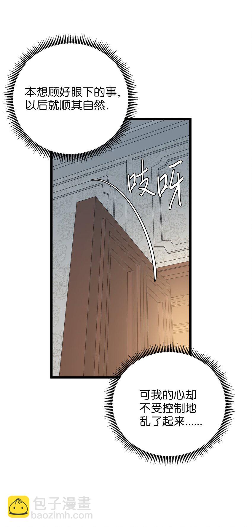 65 魔女之邀(1/2)-第65话