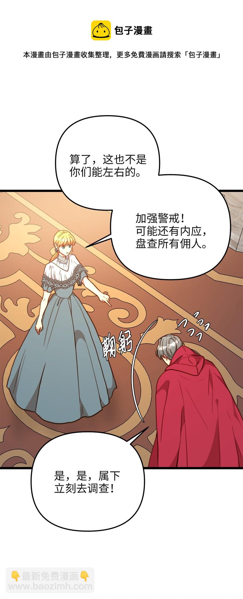 65 魔女之邀(1/2)-第65话