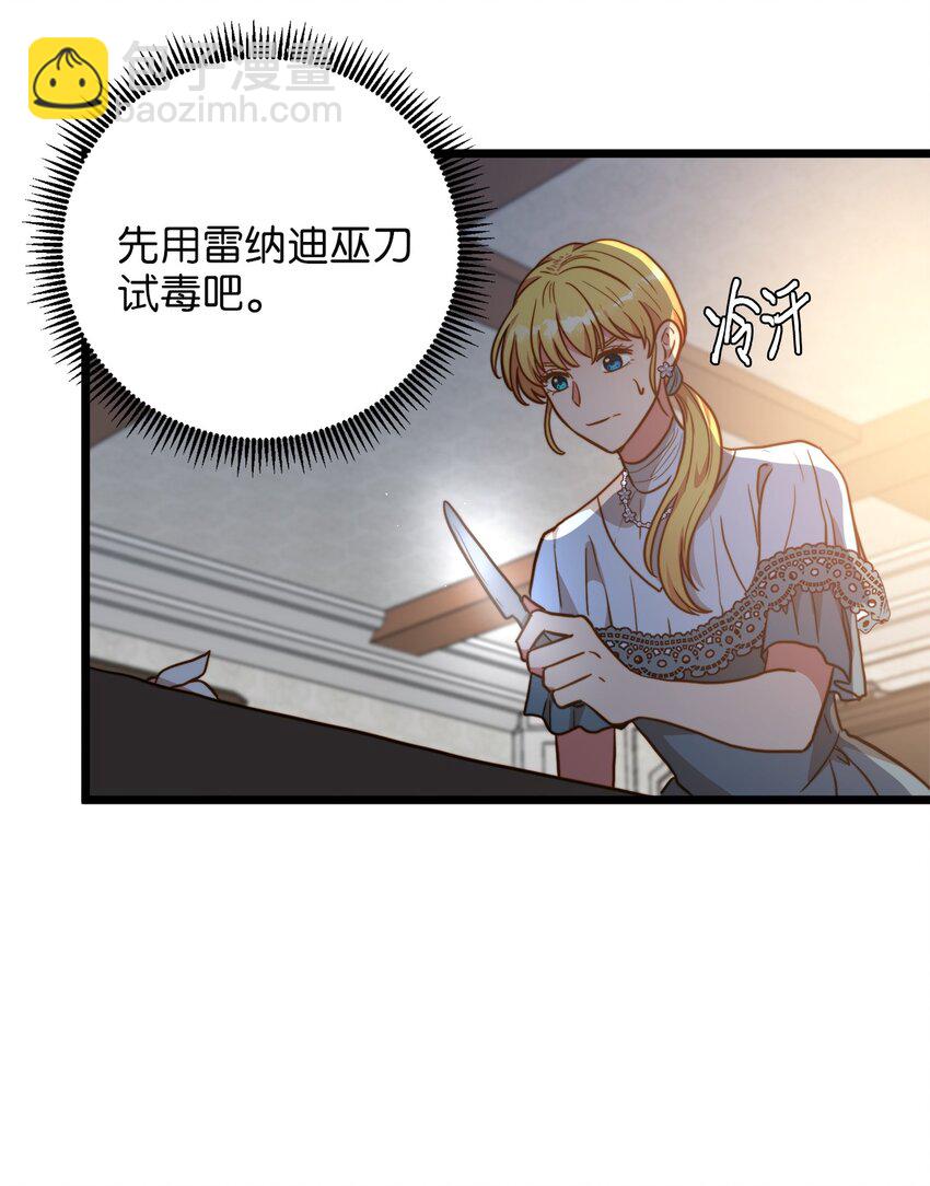 65 魔女之邀(1/2)-第65话