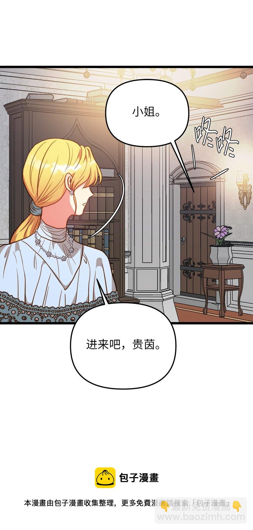 65 魔女之邀(1/2)-第65话