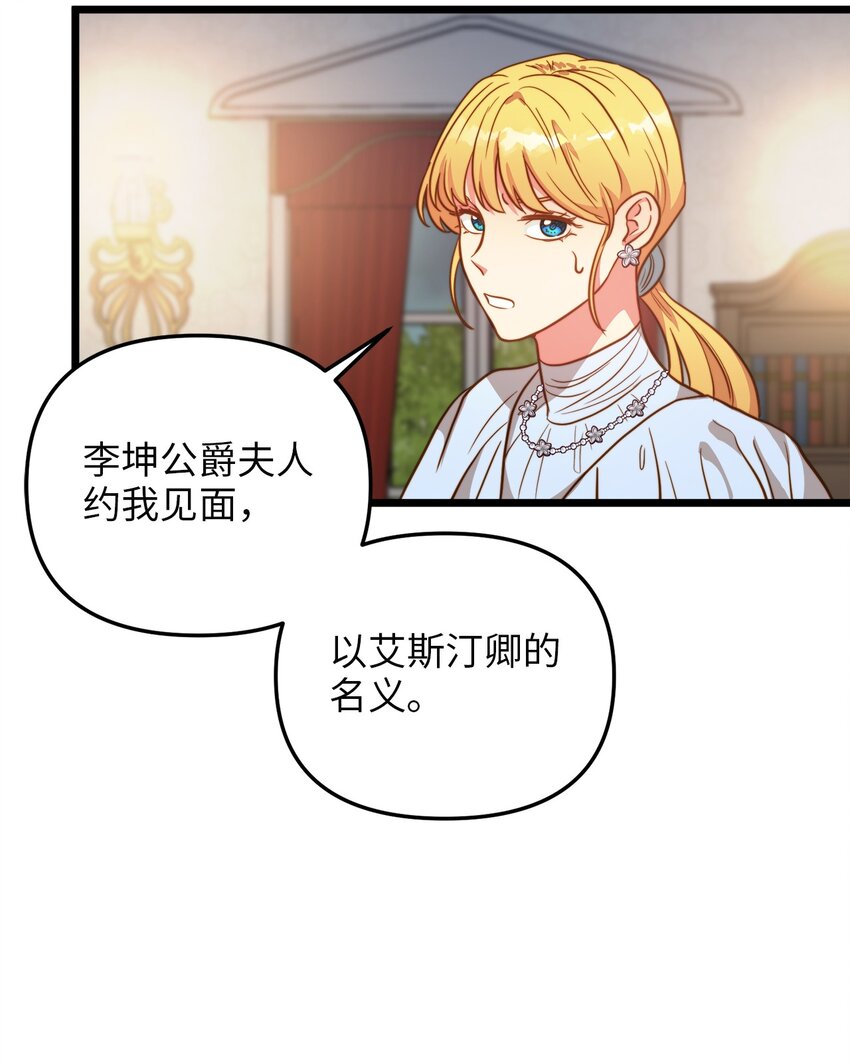 65 魔女之邀(1/2)-第65话