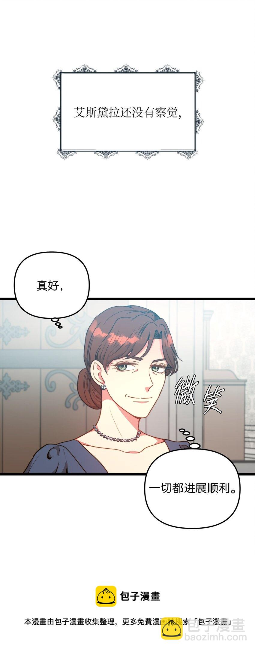 65 魔女之邀(1/2)-第65话