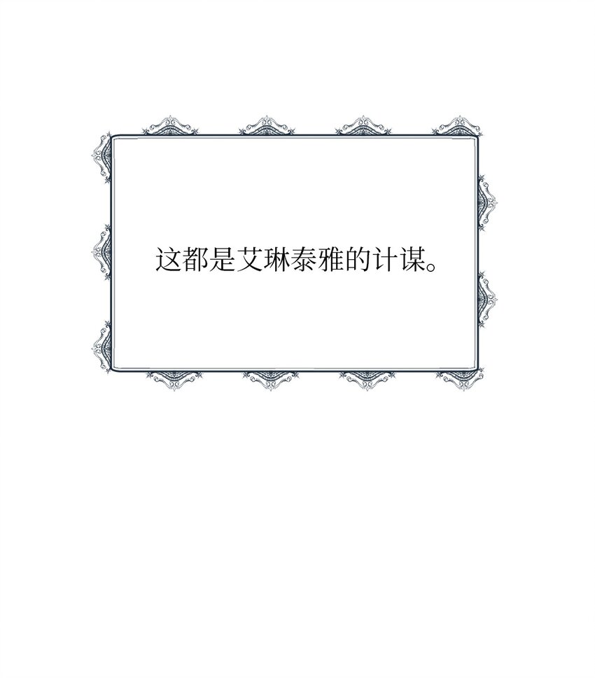 65 魔女之邀(1/2)-第65话