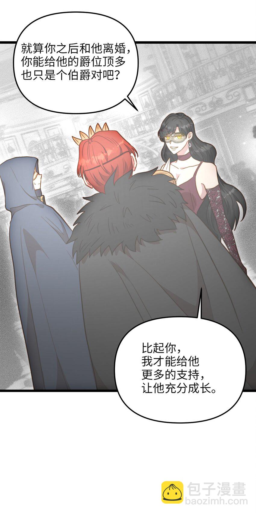 67 想成为她的依靠(1/2)-第67话