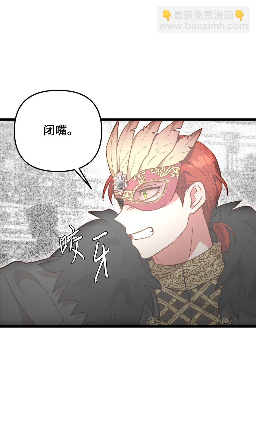 67 想成为她的依靠(1/2)-第67话